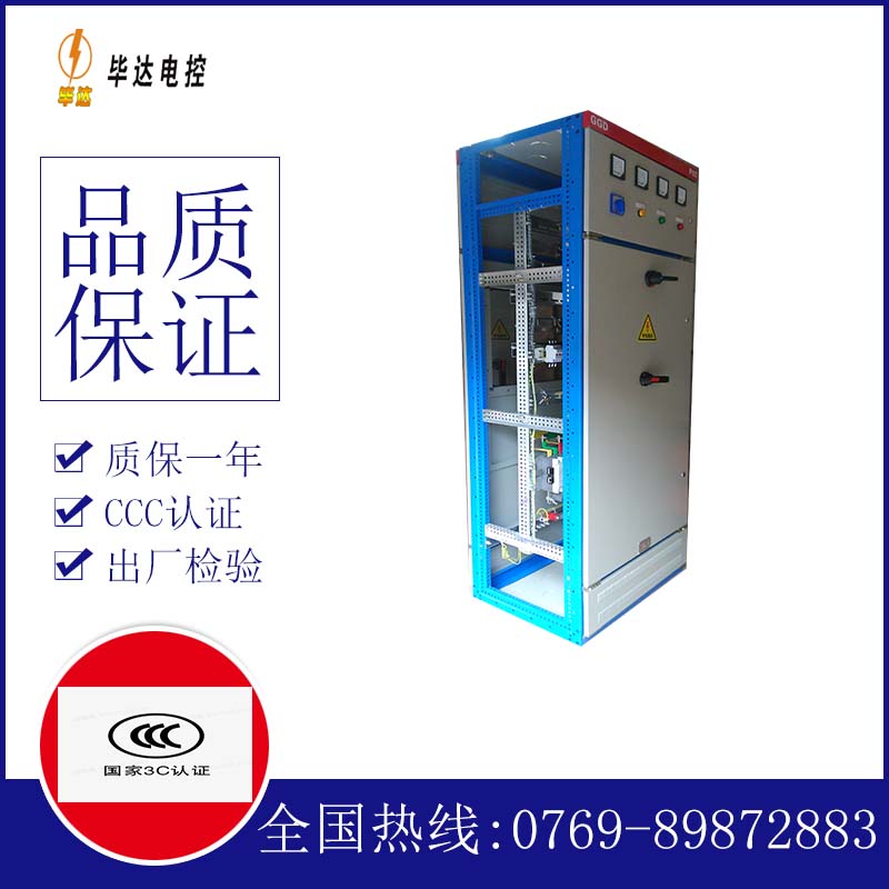 龙山GGD固定式开关柜
